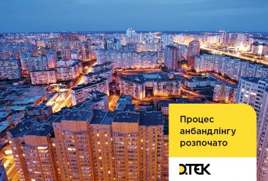 As of March 1, electricity consumers in Kyiv are served by DTEK Kyiv Electric Grids