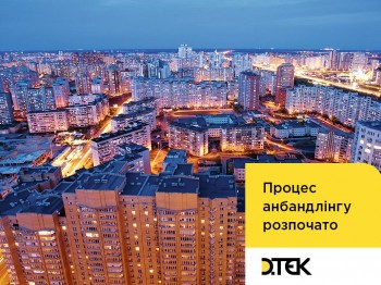 As of March 1, electricity consumers in Kyiv are served by DTEK Kyiv Electric Grids As of March 1, electricity consumers in Kyiv are served by DTEK Kyiv Electric Grids